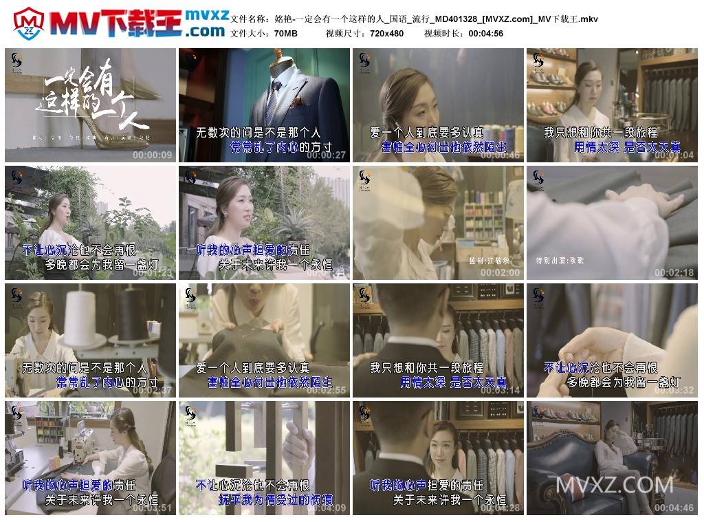 姳艳-一定会有一个这样的人_国语_流行_MD401328